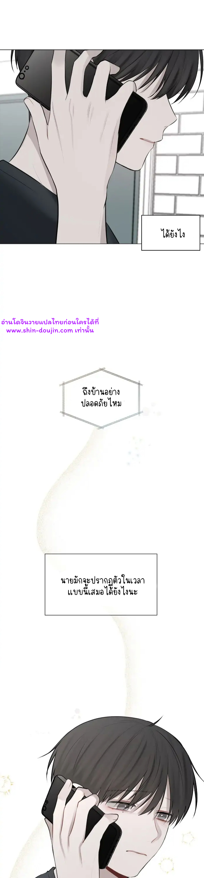 Someone Like You EP 18